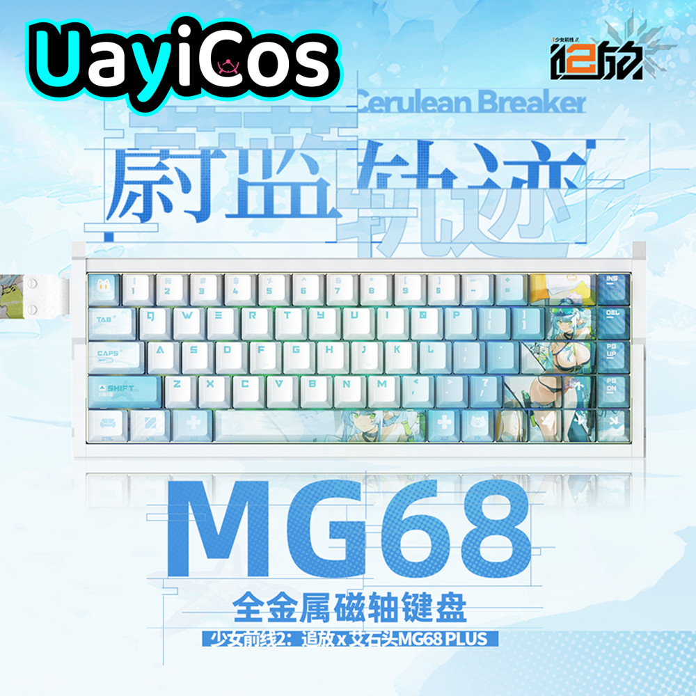 Gaming Accessories Kids - Orijinal KIZLAR'IN ÖN ÇEVRİSİ 2:EXILIUM MG68